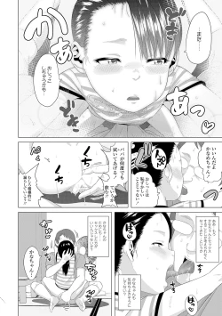 Page 116 of Watashi-tachi no Seiai Hakusho