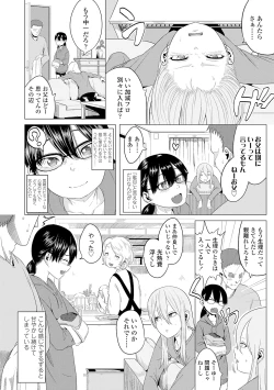 Page 140 of Watashi-tachi no Seiai Hakusho