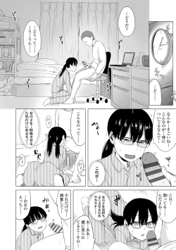 Page 172 of Watashi-tachi no Seiai Hakusho