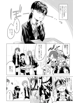 Page 182 of Watashi-tachi no Seiai Hakusho