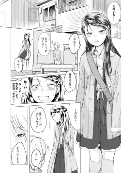 Page 188 of Watashi-tachi no Seiai Hakusho