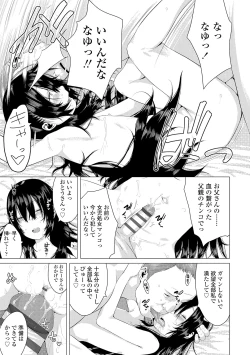 Page 19 of Watashi-tachi no Seiai Hakusho