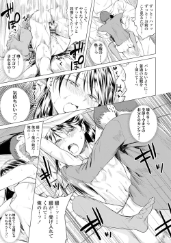 Page 213 of Watashi-tachi no Seiai Hakusho