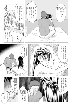 Page 217 of Watashi-tachi no Seiai Hakusho