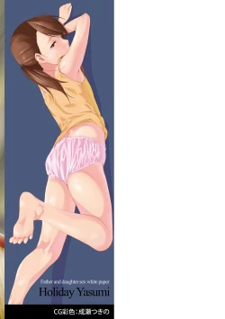 Page 227 of Watashi-tachi no Seiai Hakusho