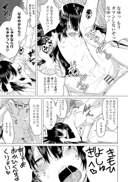 Page 23 of Watashi-tachi no Seiai Hakusho