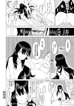 Page 26 of Watashi-tachi no Seiai Hakusho