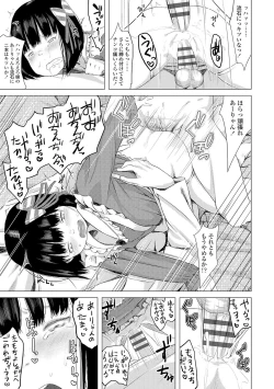 Page 45 of Watashi-tachi no Seiai Hakusho