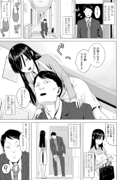 Page 53 of Watashi-tachi no Seiai Hakusho