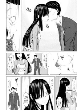 Page 54 of Watashi-tachi no Seiai Hakusho