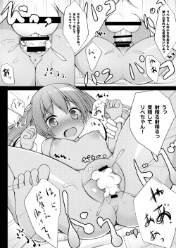 Page 17 of Libeccio Yasen Choukyou