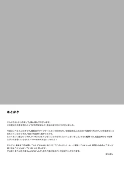 Page 20 of Libeccio Yasen Choukyou