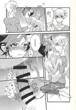 Page 14 of Shūniichido no nyanko-chan.