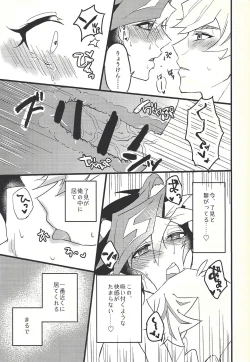 Page 16 of Shūniichido no nyanko-chan.