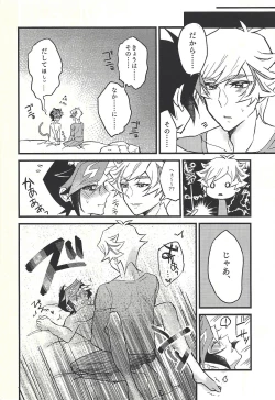 Page 19 of Shūniichido no nyanko-chan.