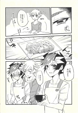 Page 23 of Shūniichido no nyanko-chan.