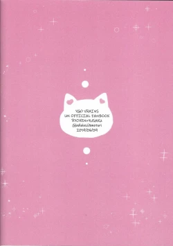 Page 30 of Shūniichido no nyanko-chan.