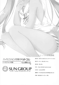 Page 21 of Libeccio Yasen Choukyou