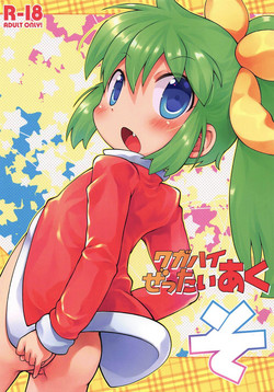 Download Wagahai Zettaiaku So