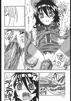 Page 27 of MAHOU SYOUJO NO ARE