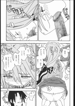 Page 8 of MAHOU SYOUJO NO ARE