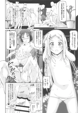 Page 13 of Dansou Honoka & Ohime-sama Konona Anal Senmon Delivery Health