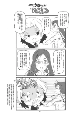 Page 22 of Dansou Honoka & Ohime-sama Konona Anal Senmon Delivery Health