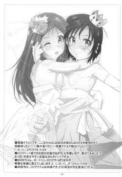 Page 24 of Dansou Honoka & Ohime-sama Konona Anal Senmon Delivery Health