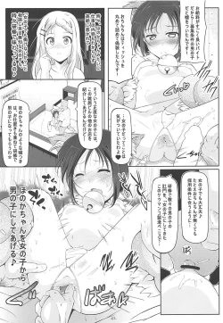 Page 8 of Dansou Honoka & Ohime-sama Konona Anal Senmon Delivery Health