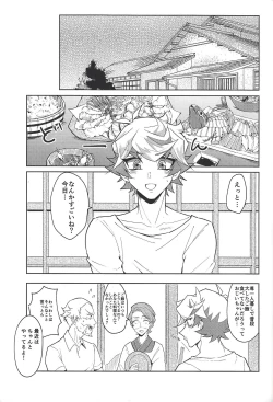 Page 2 of Homura Mikoto mo Count shitai