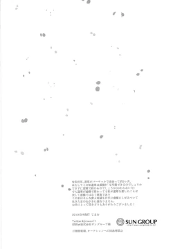 Page 47 of Homura Mikoto mo Count shitai