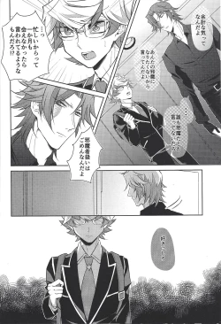 Page 7 of Homura Mikoto mo Count shitai