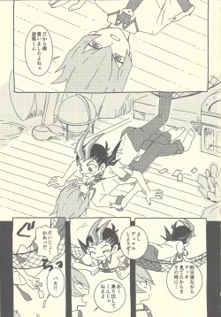 Page 3 of Mōikkai!!