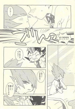 Page 5 of Mōikkai!!