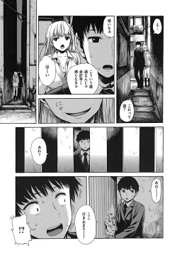 Page 105 of Ana Tomo