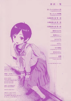 Page 199 of Ana Tomo