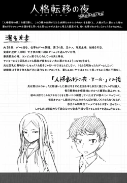 Page 201 of Ana Tomo