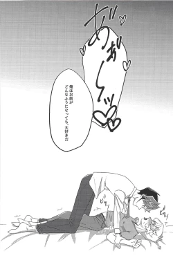 Page 11 of In my Brain