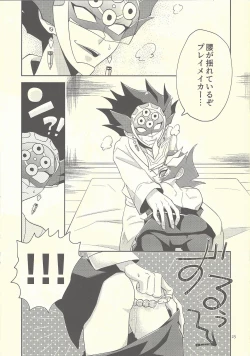 Page 24 of Totsuzen desu ga Kekkon Shimashita