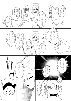 Page 104 of 救世主と救済者