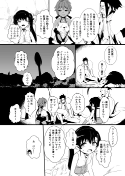 Page 133 of 救世主と救済者