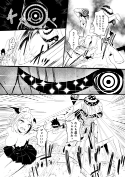 Page 143 of 救世主と救済者