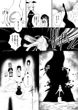 Page 150 of 救世主と救済者