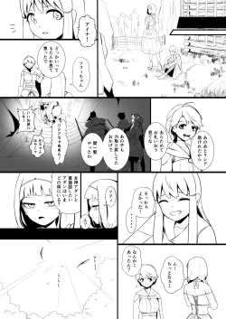 Page 69 of 救世主と救済者