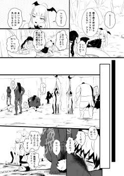 Page 94 of 救世主と救済者