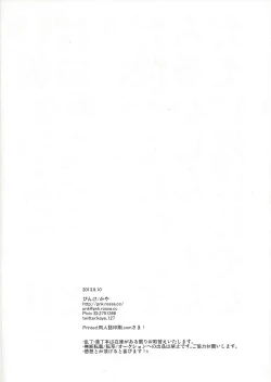 Page 20 of Ano musume ga iu itoshi teru wa īe honto wa hedogaderu wa