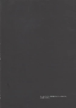 Page 2 of Ano musume ga iu itoshi teru wa īe honto wa hedogaderu wa