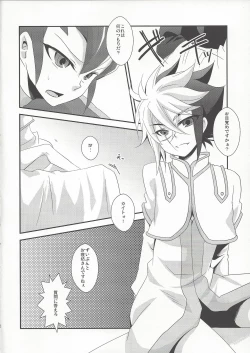 Page 4 of Ano musume ga iu itoshi teru wa īe honto wa hedogaderu wa