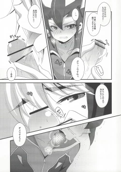 Page 7 of Ano musume ga iu itoshi teru wa īe honto wa hedogaderu wa