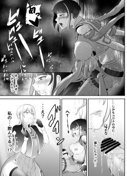 Page 31 of Futanari Mahou Koukogakusha no Junan